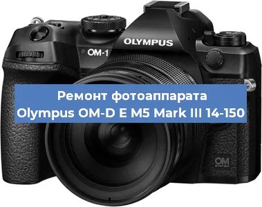 Замена шлейфа на фотоаппарате Olympus OM-D E M5 Mark III 14-150 в Ижевске